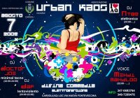 UrbAnKaOS\\aspettando l'evento...@CarSoli!\\
