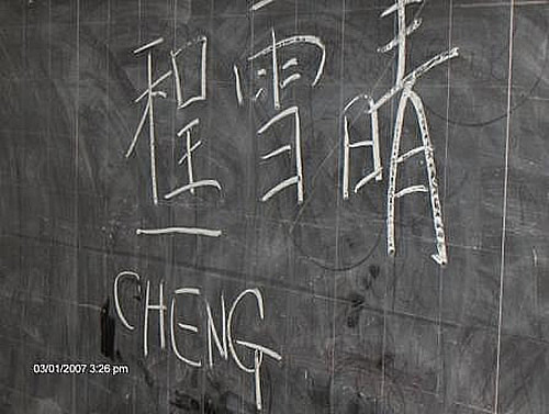Si legge "sc-eng", e con i nostri caratteri si scrive "Cheng"...