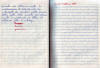 39. Luigi Scialanca, luned 25 febbraio 1985.